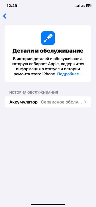 Айфон хр ремонт болмаган