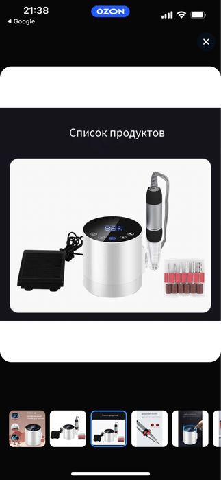 продам маникюрный аппарат