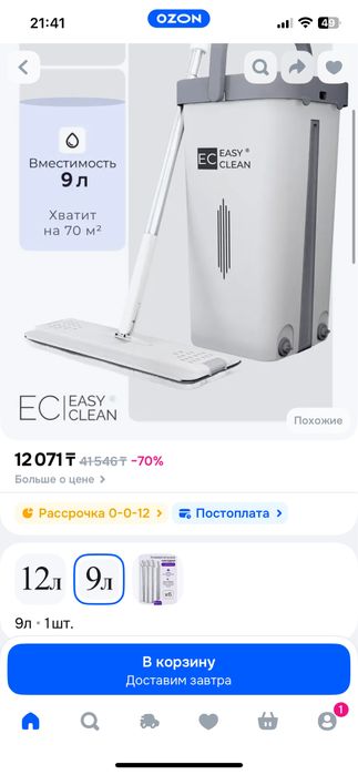Easy clean, швабра с ведром