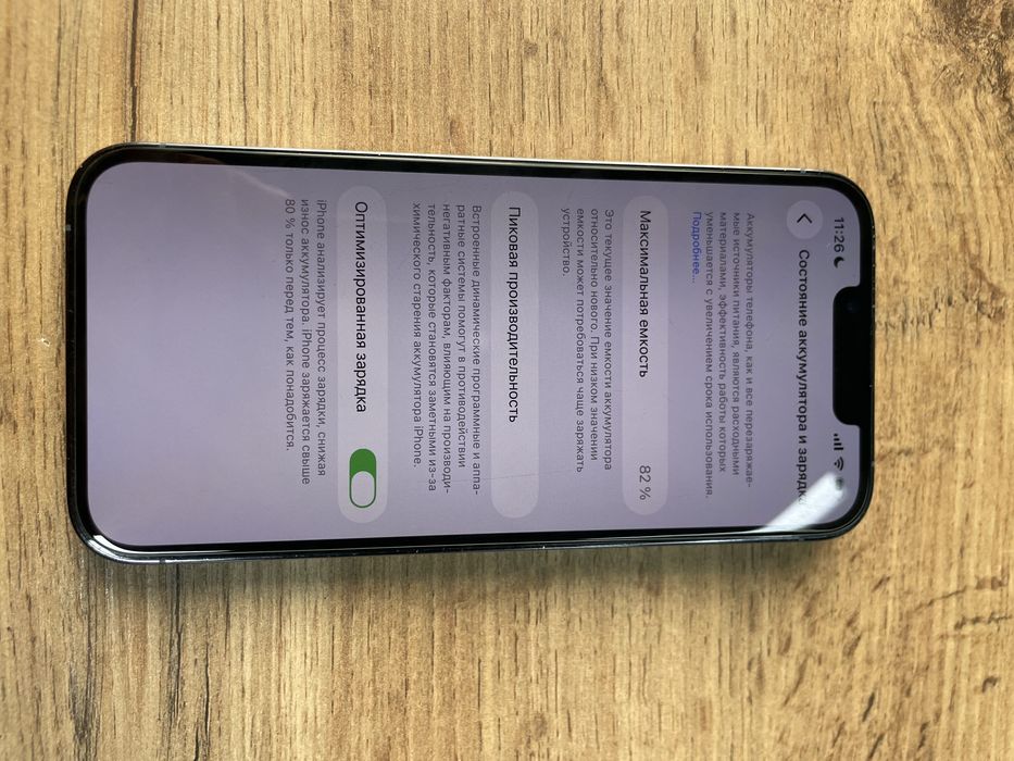 Iphone 13 pro сатылады