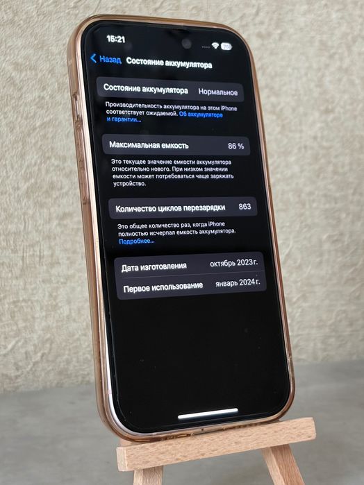 Iphone 15 pink розовый 128 gb