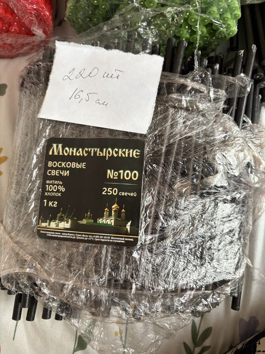 Свечи восковые монастырские