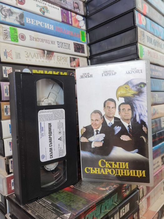 200 броя видеокасети.