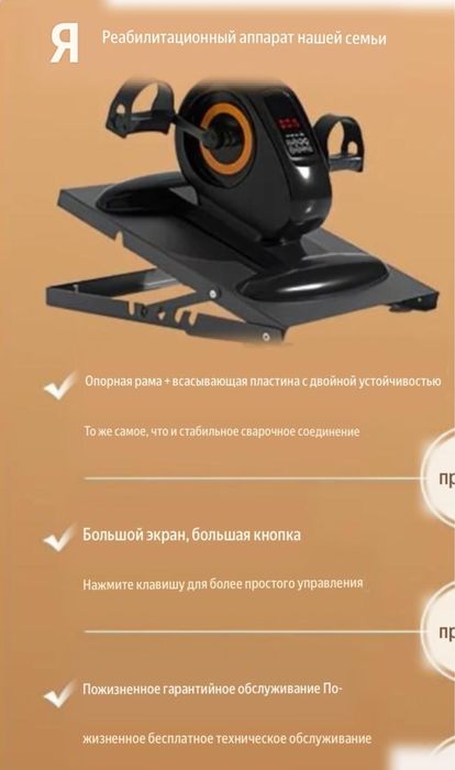 Новые реабилитационные аппараты