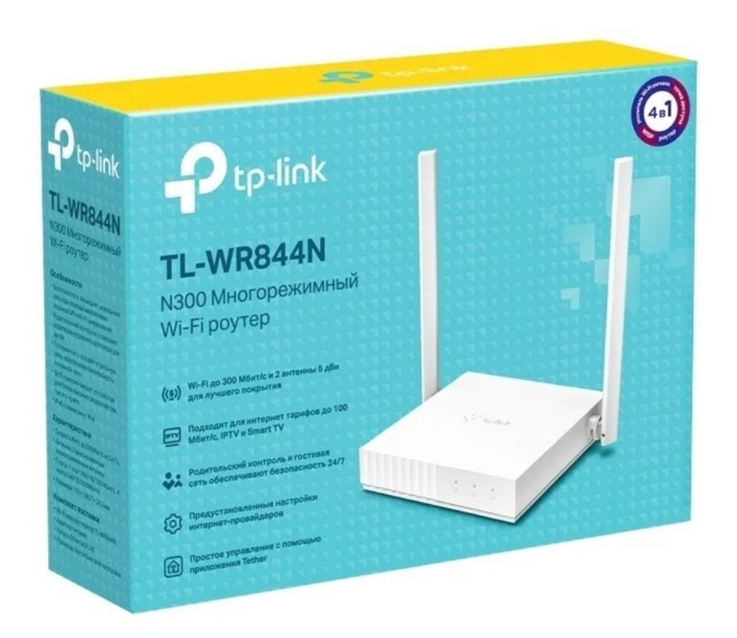 Wi-Fi роутер новый TP-Link