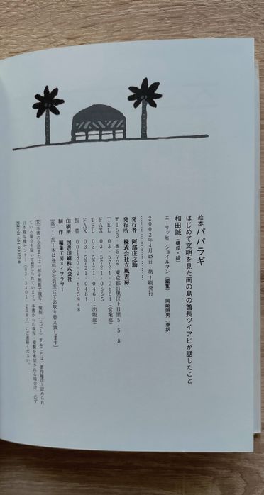 Японски книги 2 броя