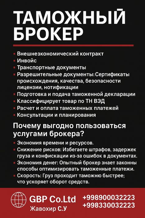 Декларация оформление
