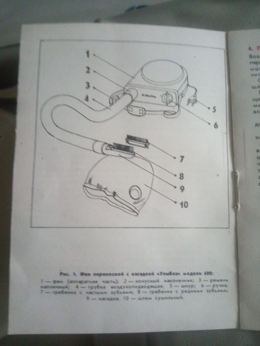 Фен СССР. Улыбка.