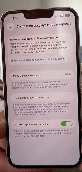 Apple iPhone 13 128GB в хорошем состоянии