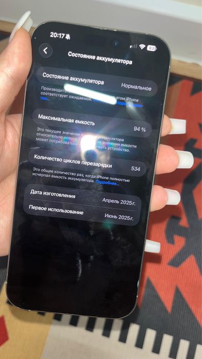 Айфон 16 про макс