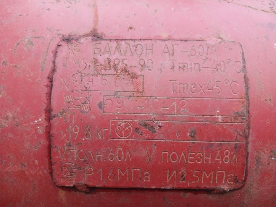 Продам балон ГБО