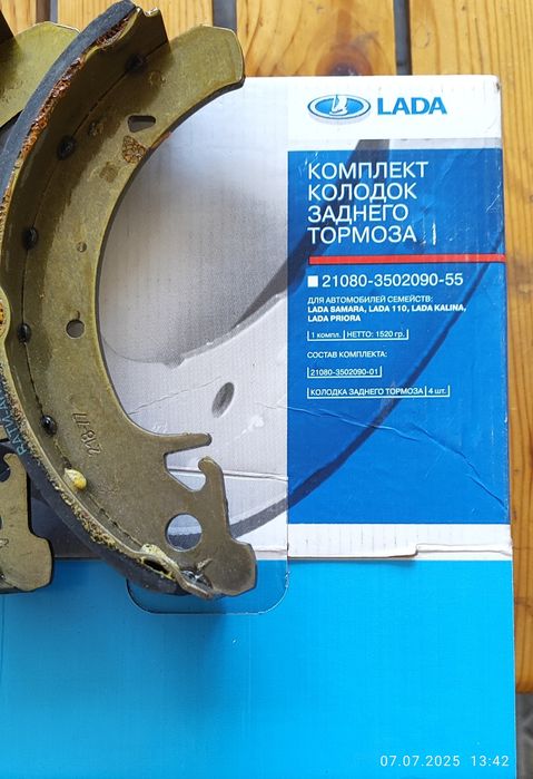Колодки задные на семейства ЛАДА