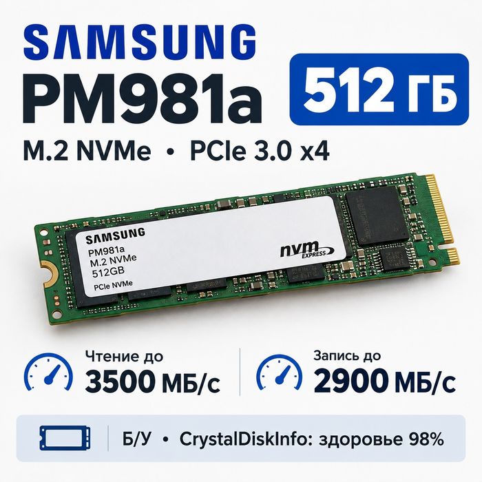 SSD NVMe Samsung PM981a 512GB