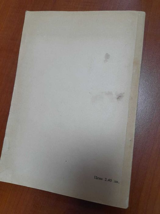 Книга.230 упражнения и игри за футболисти