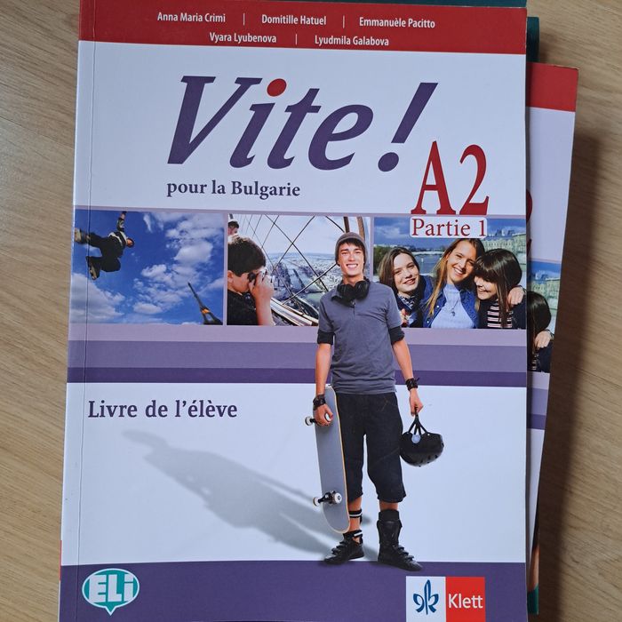 Учебници Френски език