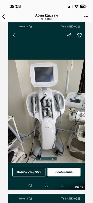 Смасс лифтинг аппарат хай фу ультраформер