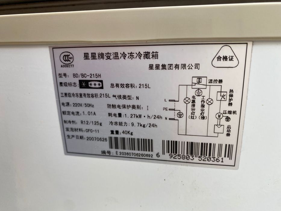 Продам морозильник