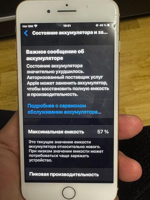 Продавам iPhone 8+