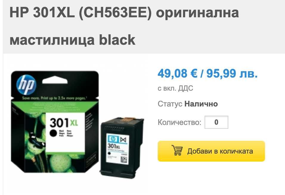Принтер с опция за копиране и сканиране на документи HP Deskjet 3050
