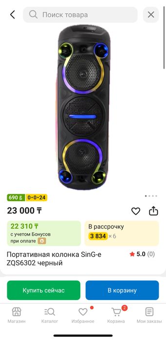 Продам колонку новая