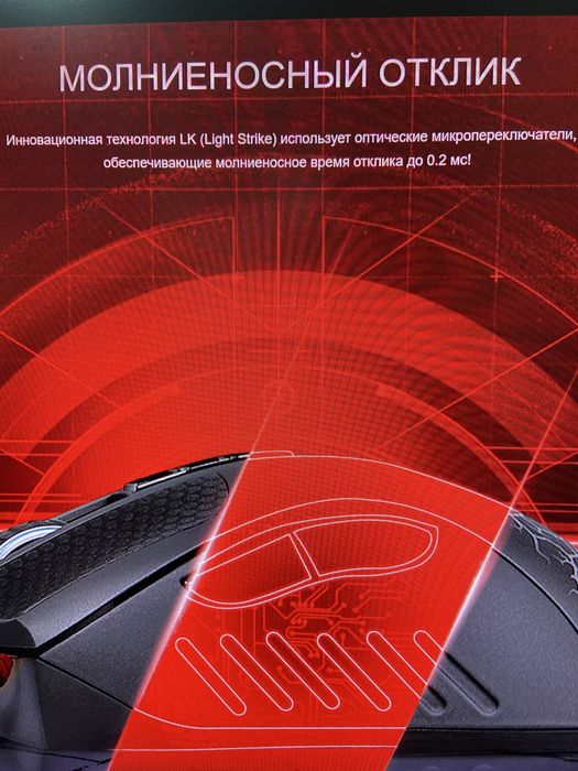 Bloody A90 mate проводная