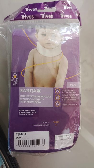 Продам бандаж для шеи
