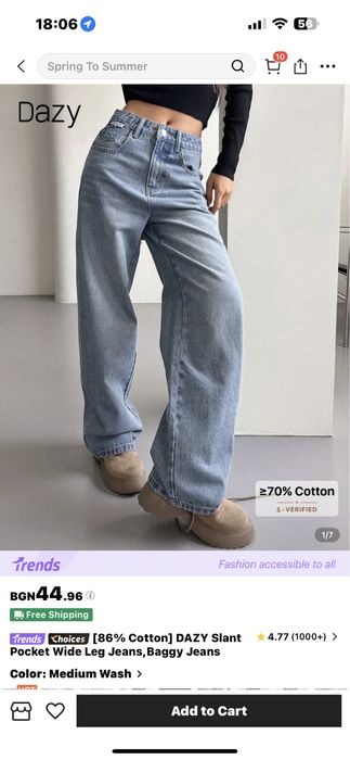 Дънки Ххл, широк крачол