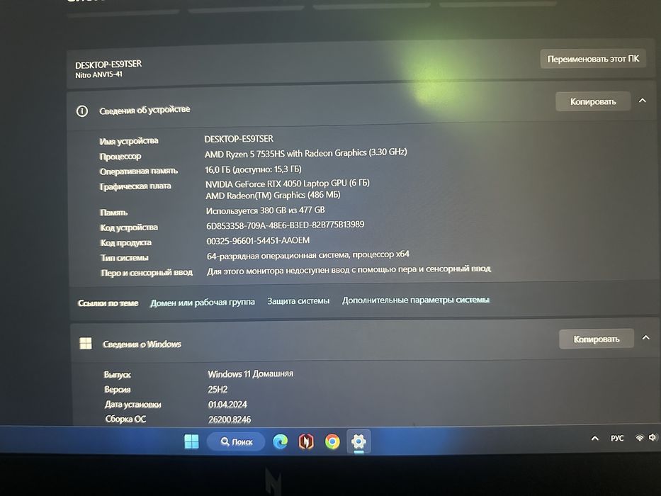Продам ноутбук Acer Nitro V 15
