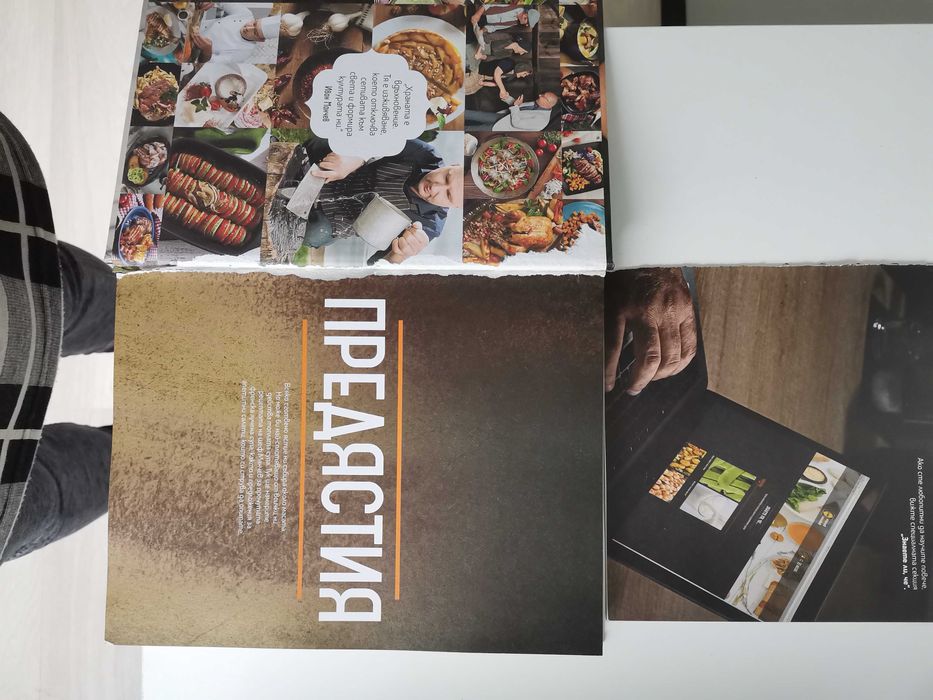 Кулинарни книги Лидл: Манчев срещу Шишков, Любимо от родната кухня