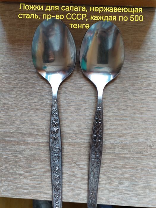 Продам набор чайных ложек СССР
