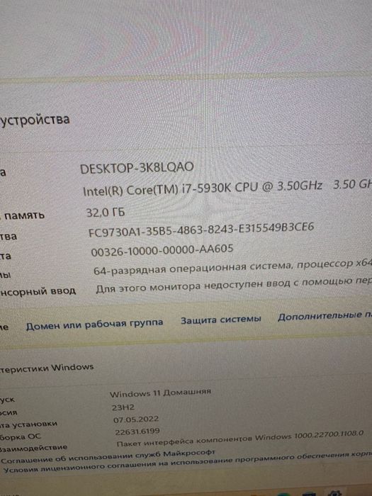 Продам i7 5930k, asus x99, башня