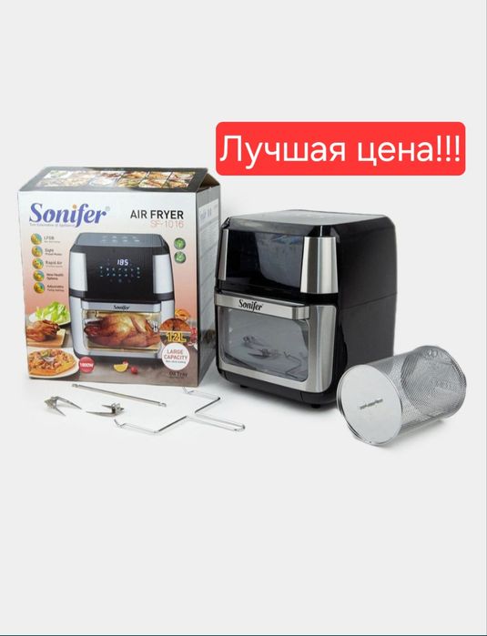 Аэрофритюрница аэрогриль air fryer SONIFER sf-1016 10 литр