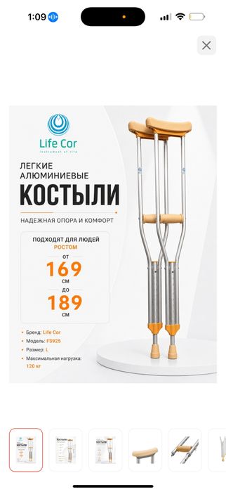 Костыли алюминиевые