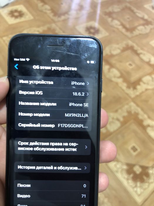 Айфон се 2020 без гаранитий