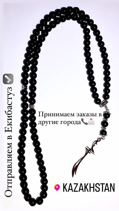 Чётки на шею, чётки на авто