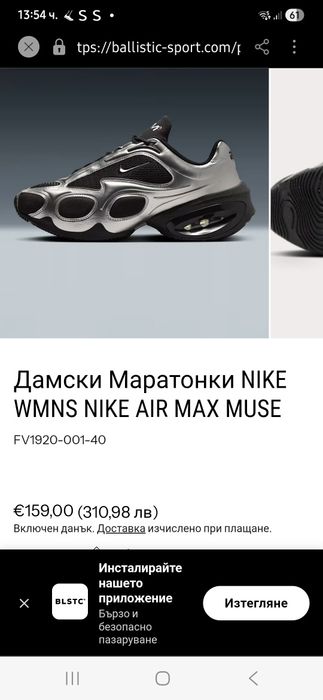 Nike Air Max- н.38