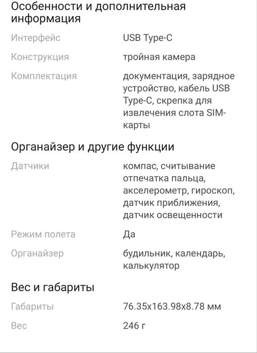 Продаю смартфон Nubia Z60