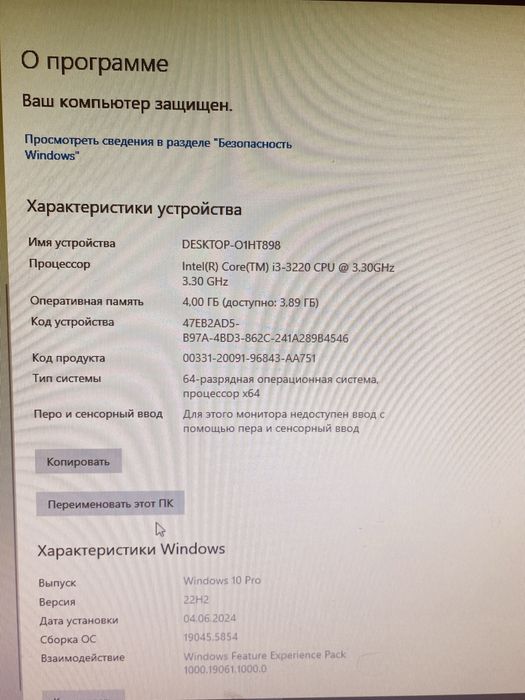 Компьютер с процессором