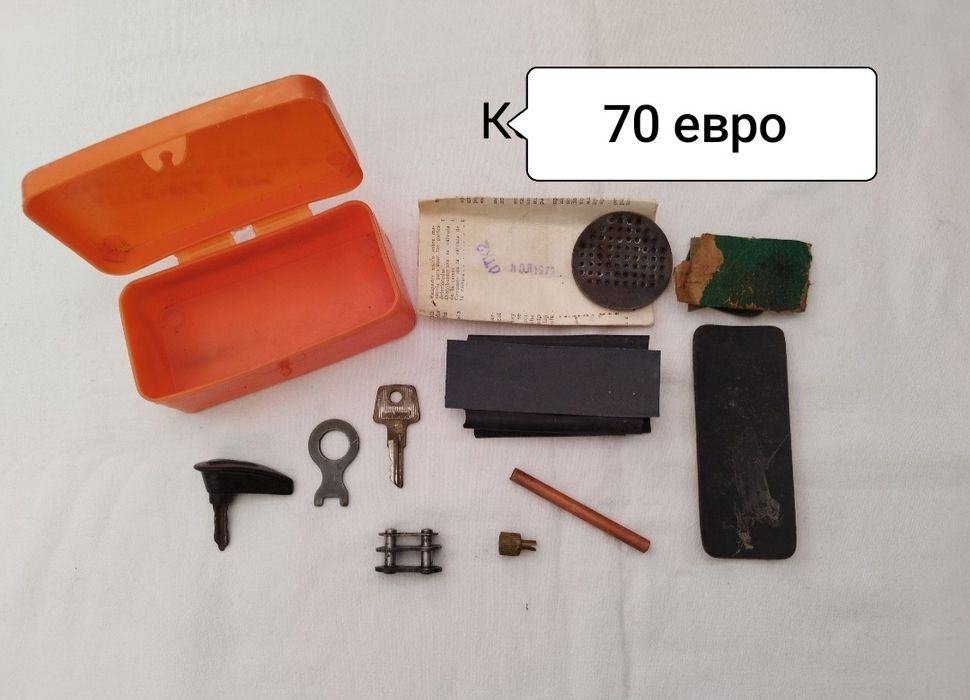 Комплект ретро аксесоари