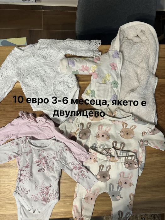 Продавач бебешки лот от дрехи.