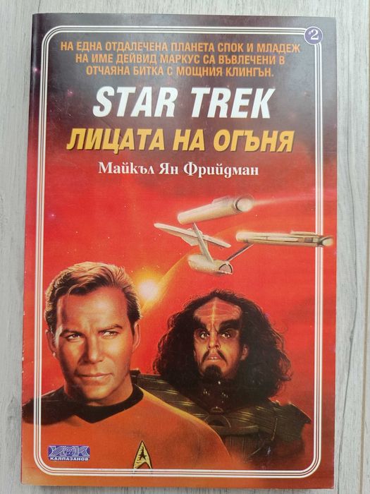 Фентъзи книги, комикси и други
