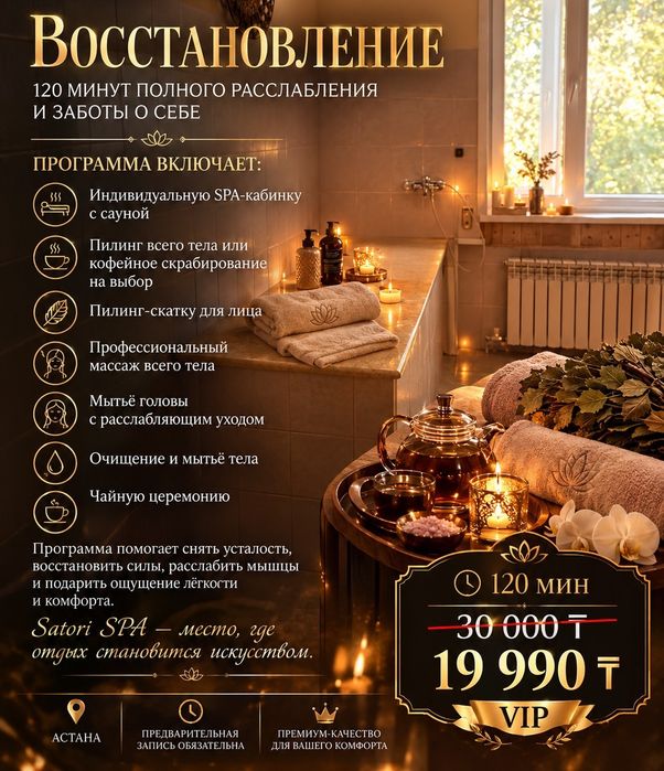 Акция массаж+сауна,пилинг