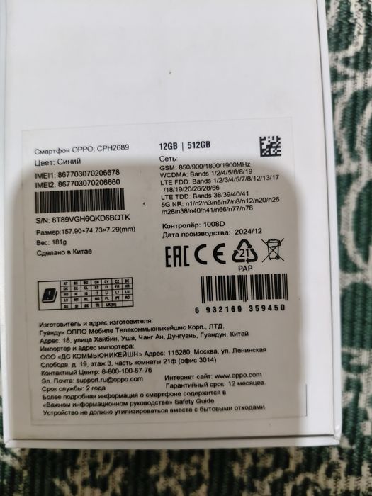Oppo Reno13 5g.12/512.Обмен