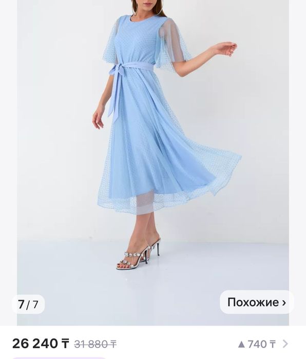 Продам платье голубое