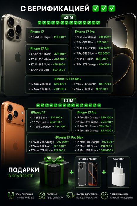 Apple iphone айфон 17 17 про новый