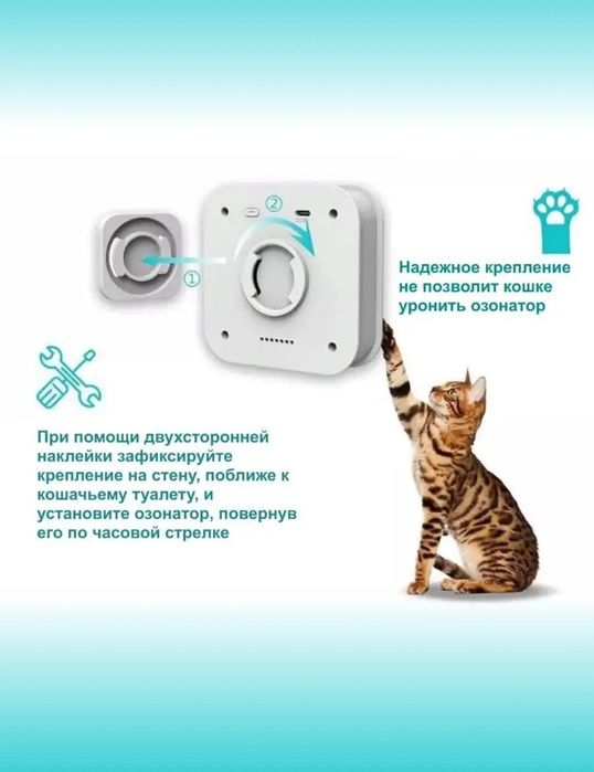 Ионизатор для туалета