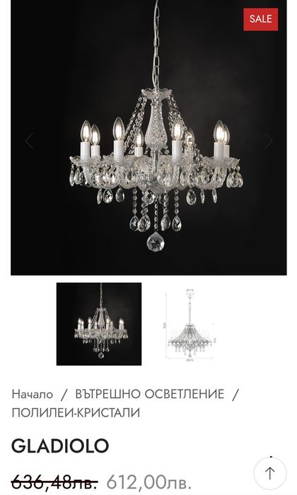 Полилей с 9 лампи