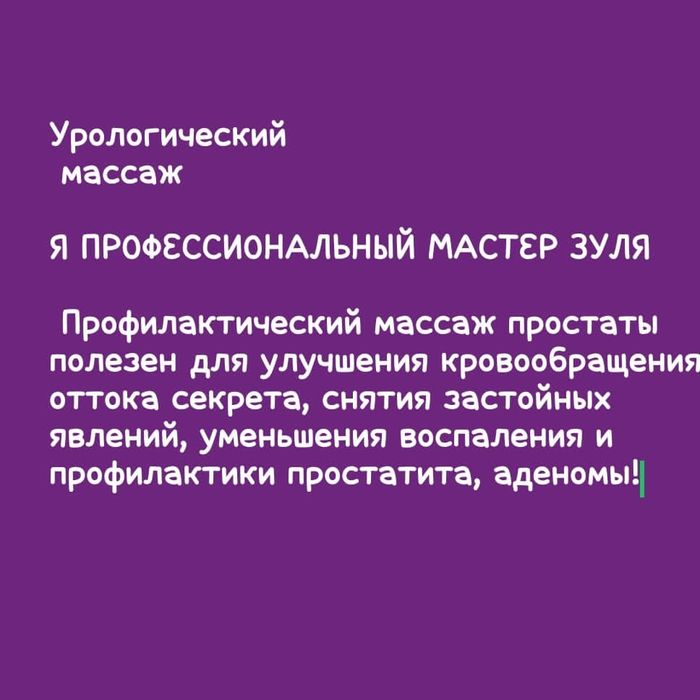 Массаж, пилинг,  на выезд