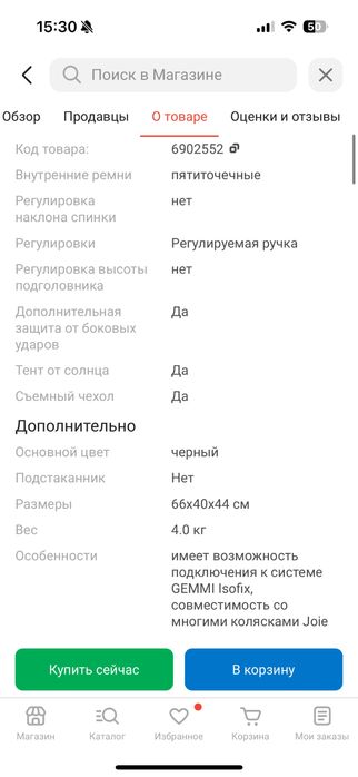 Автокресло люлька joie gemm 0+