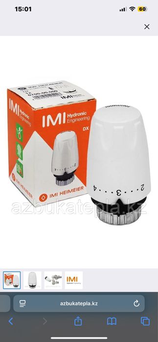 термоголовки IMI Heimeier